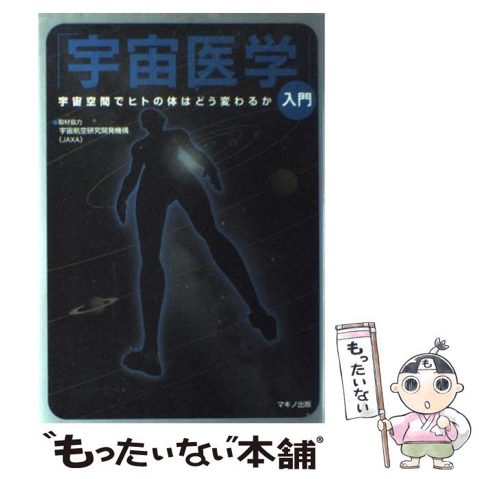 楽天市場】メディカルアストロロジー入門の通販