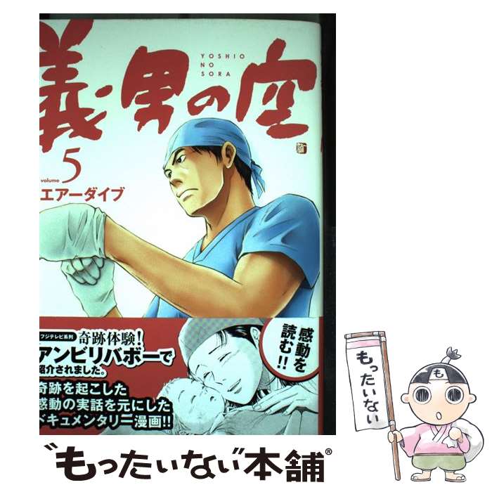 楽天市場】義男の空の通販