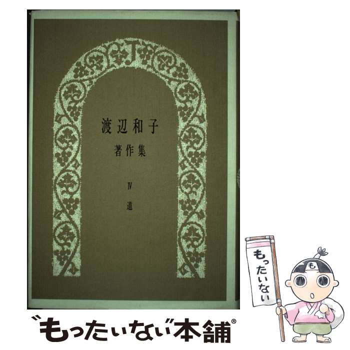 楽天市場】w．d．ギャン 著作集の通販