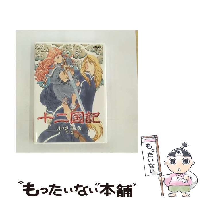 楽天市場】十二国記 dvdの通販