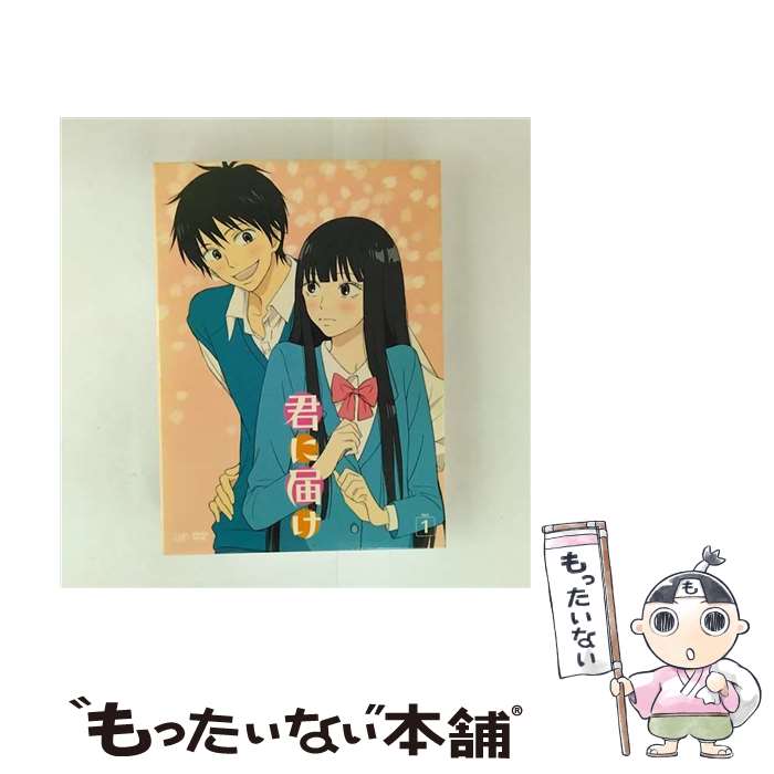 楽天市場】君に届け DVDの通販