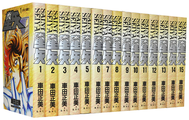 楽天市場】【漫画全巻セット】【中古】聖闘士星矢（セイントセイヤ