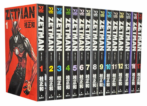 楽天市場】【漫画全巻セット】【中古】ZETMAN（ゼットマン） ＜1〜20巻
