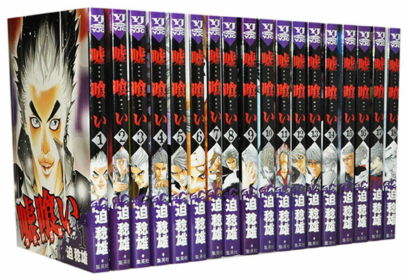 レンタル落ち】嘘喰い1〜49巻/嘘喰い全巻セット 迫稔雄【送料無料/匿名