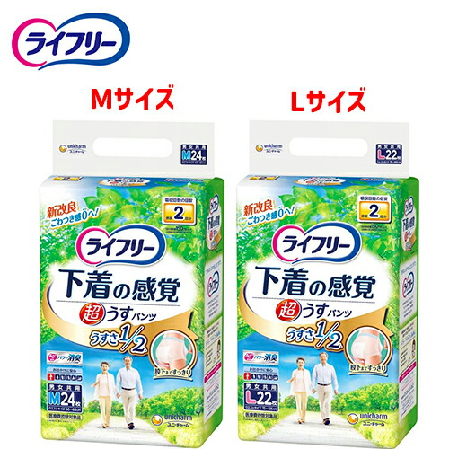 楽天市場】紙おむつ 大人用 介護用品 紙パンツ 紙オムツ 超うす型下着