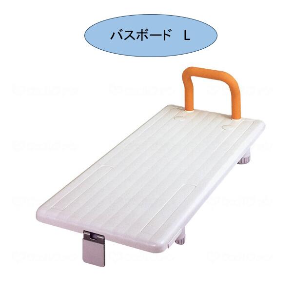 楽天市場】バスボード 移乗台/入浴用品・サポート台・介助・介護・お