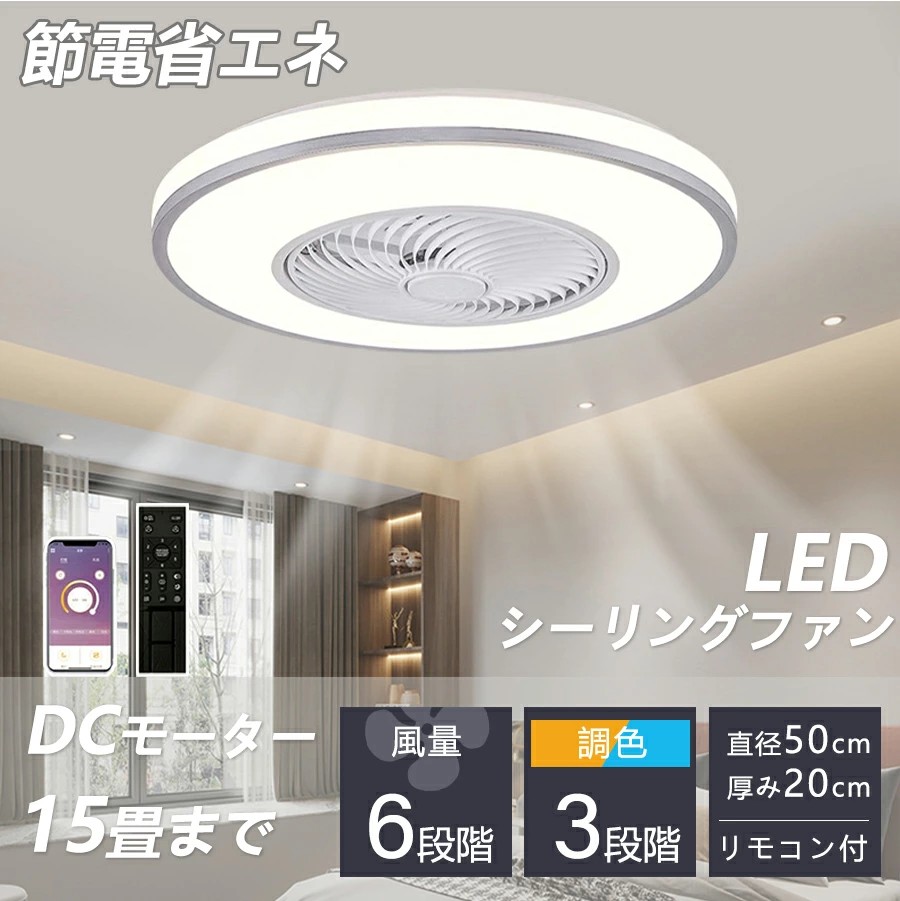 シーリングファンライト 調光 照明器具 天井照明 15畳」の人気商品一覧