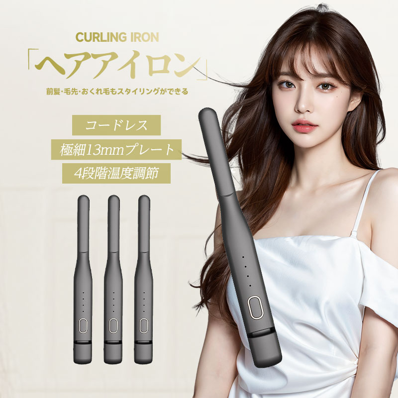 楽天市場】充電池単品 公式 アゲツヤ コードレスミニヘアアイロン2 AG