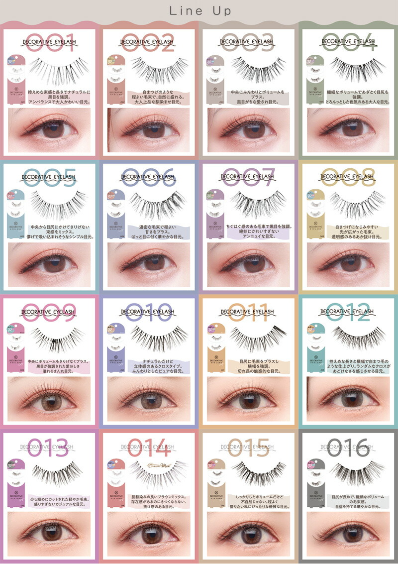 楽天市場】デコラティブアイラッシュ 011 4ペア つけまつげ アイ