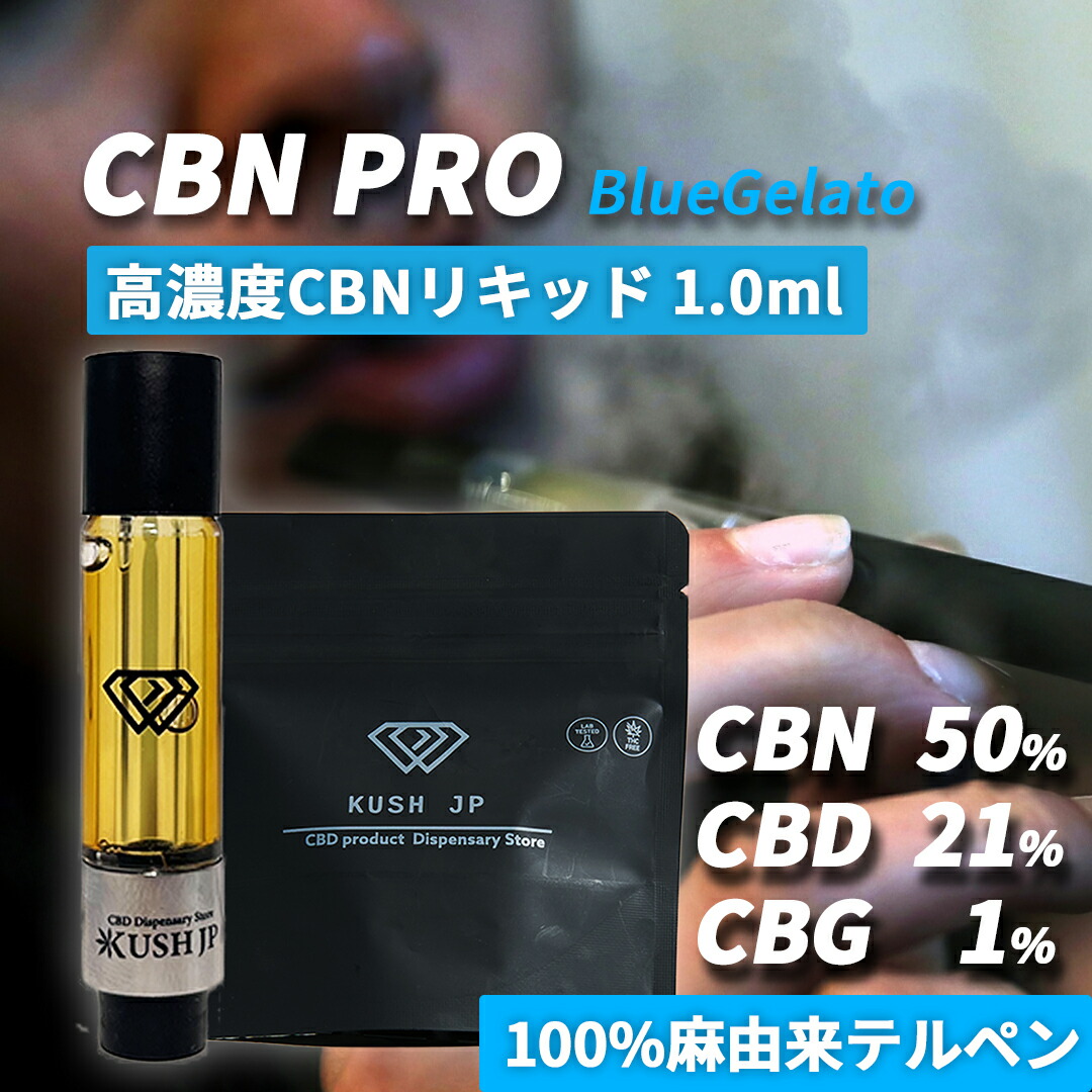 楽天市場】cbd ジェラートの通販