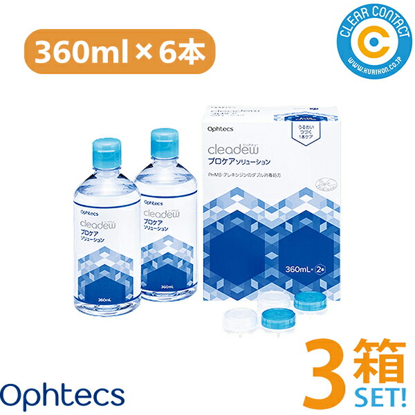 楽天市場】クリアデューsl オルソの通販