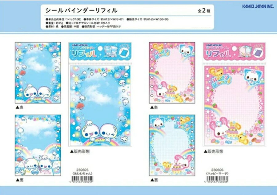 楽天市場】クラックス 正規品 ・シール台紙 平成ファンシー シール