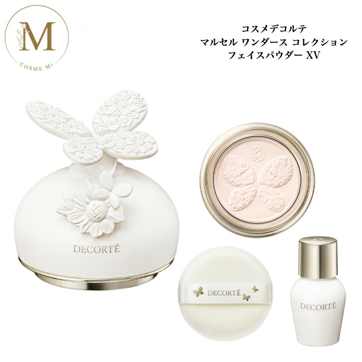 楽天市場】コスメデコルテ マルセル ワンダースコレクションの通販