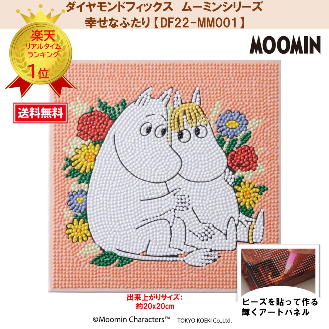 楽天市場】ムーミン ビーズ クッションの通販