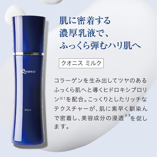 楽天市場】【公式】クオニス ミルク 100ml ｜ 乳液 フェイス クリーム