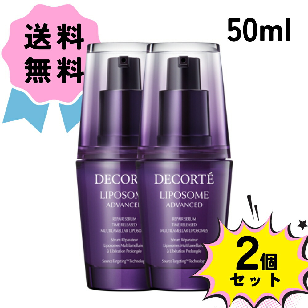 楽天市場】＼クーポン配布中／【お得な2個セット】COSME DECORTE