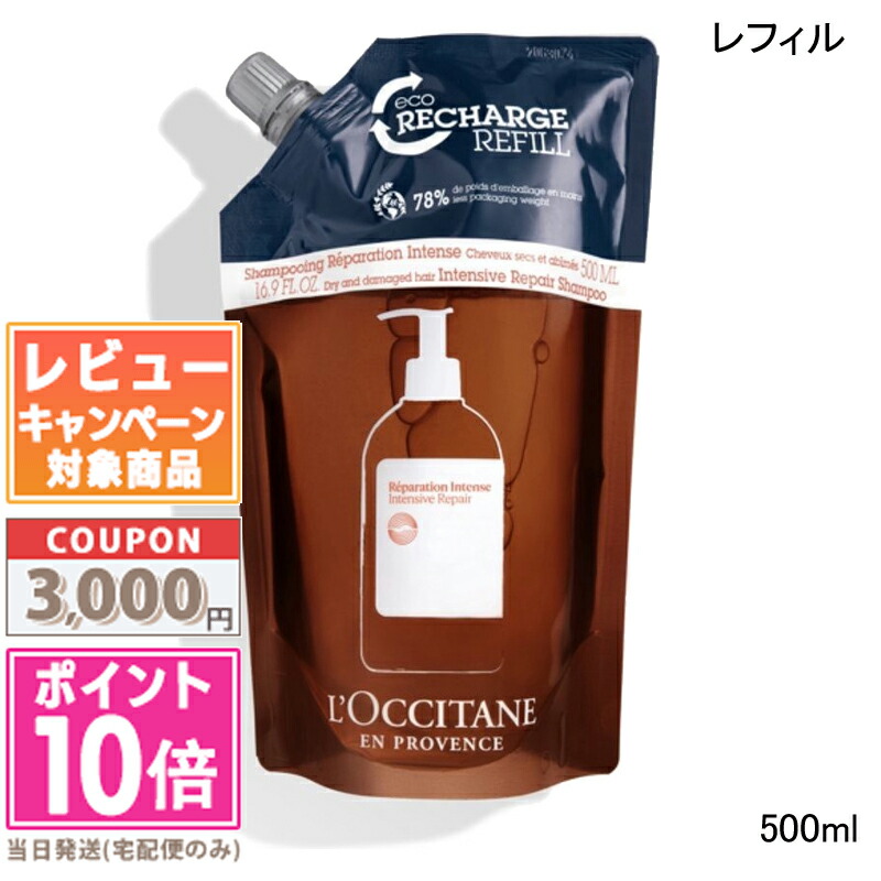 楽天市場】☆ポイント10倍＆割引クーポン☆LOCCITANE ロクシタン