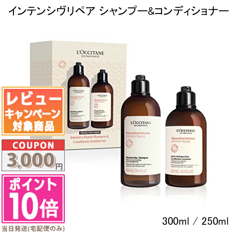 楽天市場】☆ポイント10倍＆割引クーポン☆LOCCITANE ロクシタン