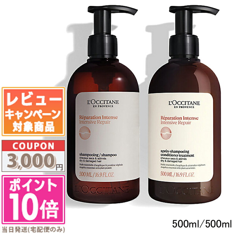 楽天市場】☆ポイント10倍＆割引クーポン☆LOCCITANE ロクシタン