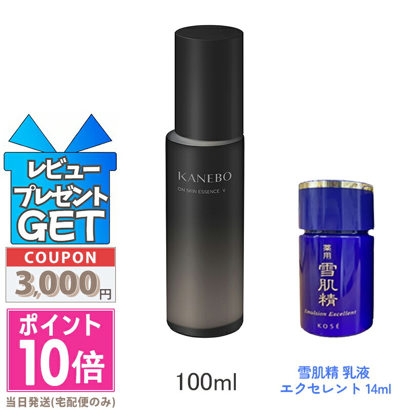 楽天市場】カネボウ kanebo オンスキンエッセンスvの通販