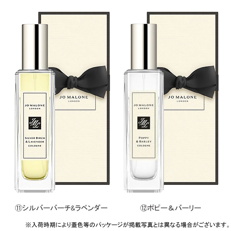 楽天市場】☆ポイント10倍＆割引クーポン☆JO MALONE ジョー マローン