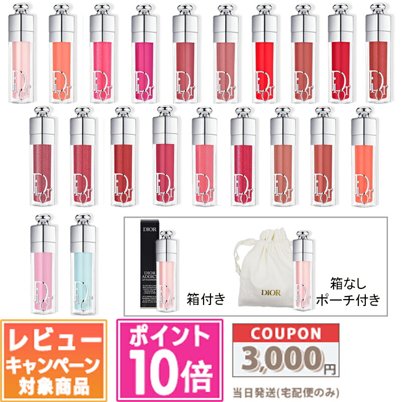 楽天市場】☆ポイント10倍＆割引クーポン☆DIOR クリスチャン