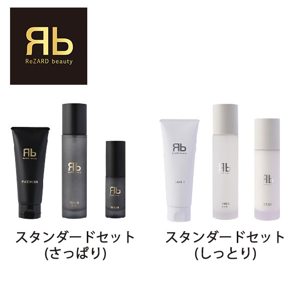 ポイント10倍 3月1日】ReZARD beauty ReZARD beauty スタンダード