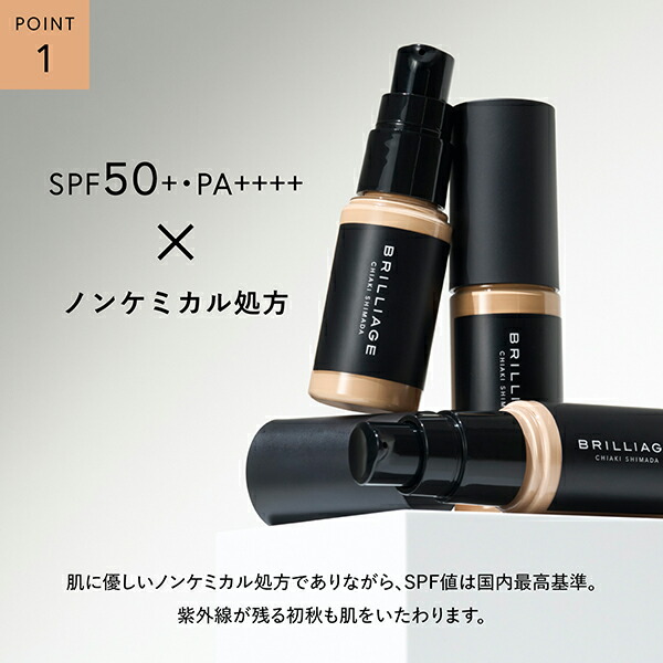 BRI-DE リキッドファンデーション 35ml BRI-DE リキッド