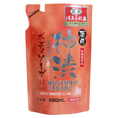 マックス 薬用柿渋 ボディソープ 450ml 詰め替え用 (石鹸・ボディ