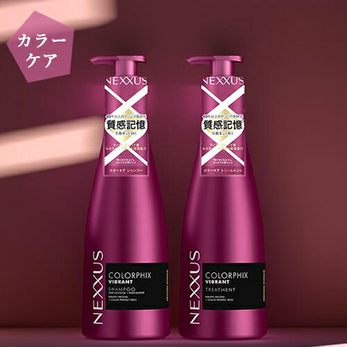在庫ラスト 新品NEXXUS COLOR CARE シャンプー 440g 10本 新品未使用