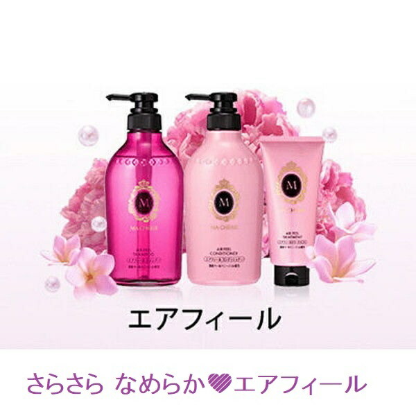 楽天市場】[ ペア セット ] マシェリ エアフィール シャンプー