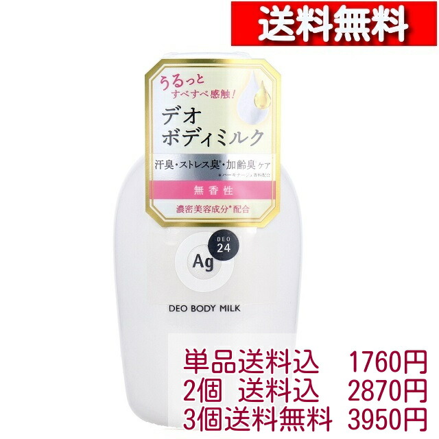 楽天市場】エルテオ ミルクローションの通販