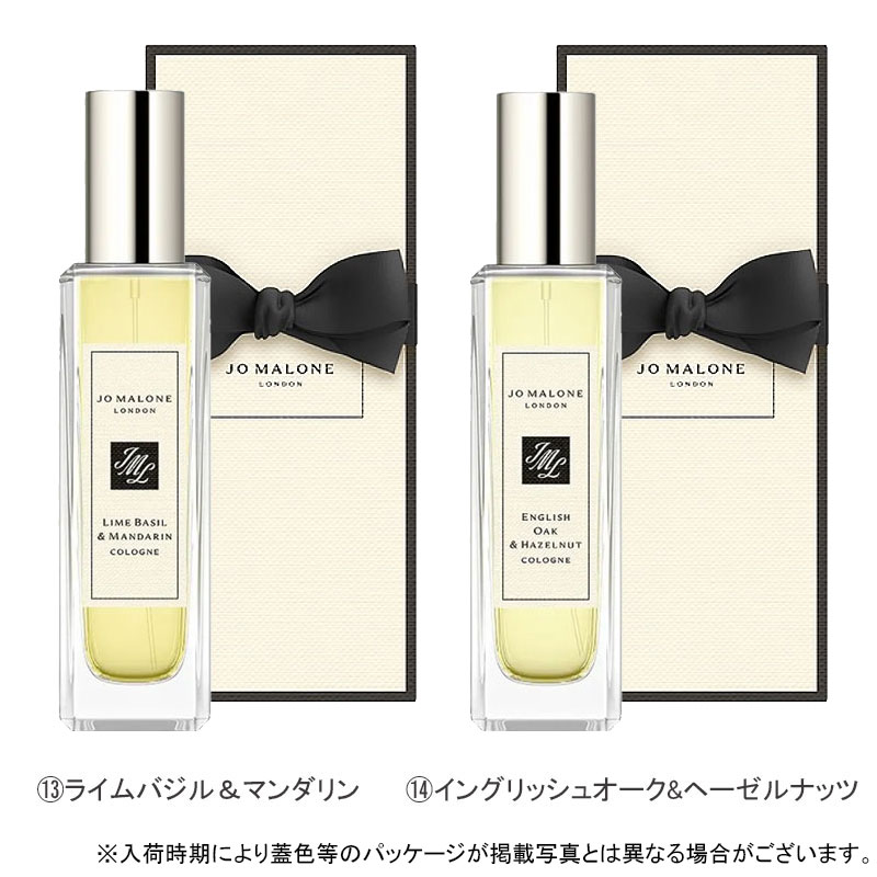 楽天市場】○ポイント10倍＆割引クーポン○JO MALONE ジョー マローン