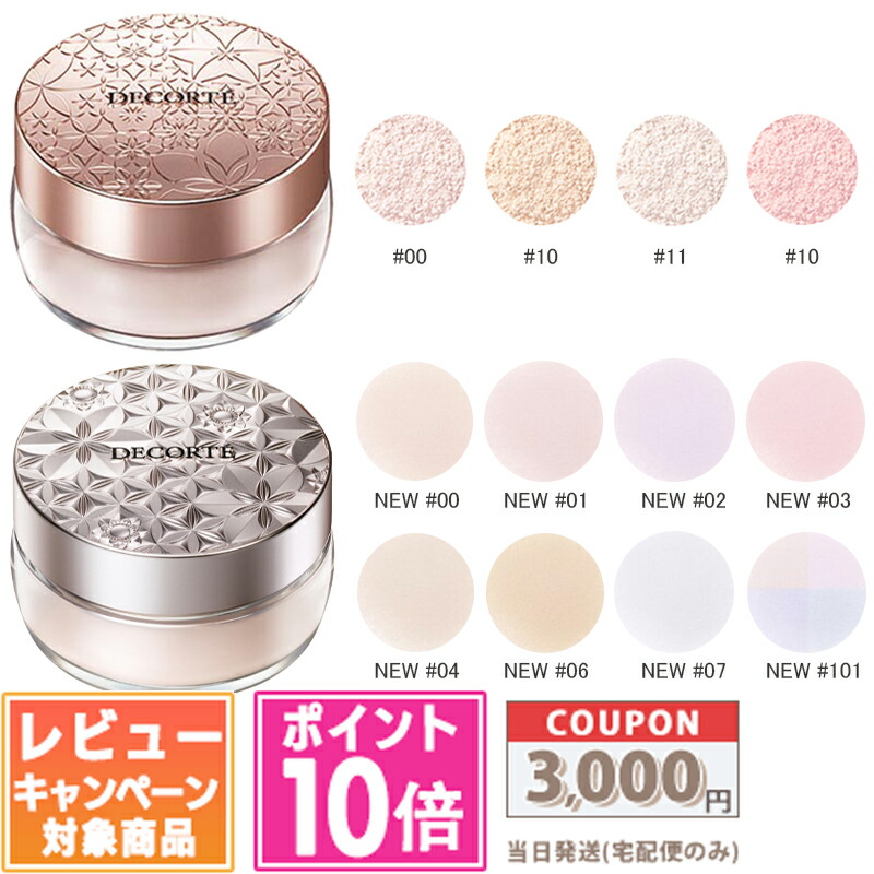 楽天市場】○ポイント10倍＆割引クーポン○コスメデコルテ AQ MW