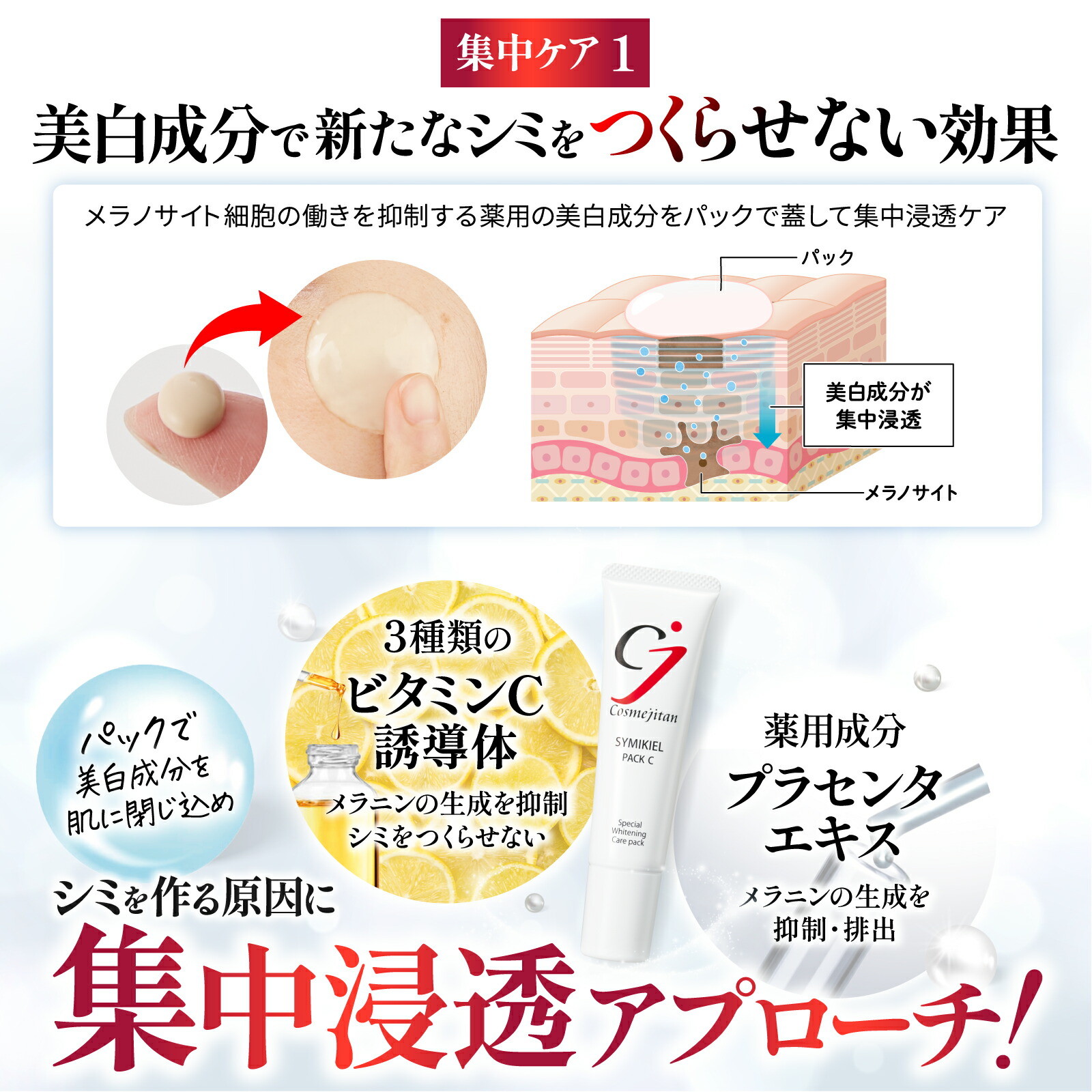 楽天市場】【累計45万個 シミのスピードケアパック】 薬用 シミ取り