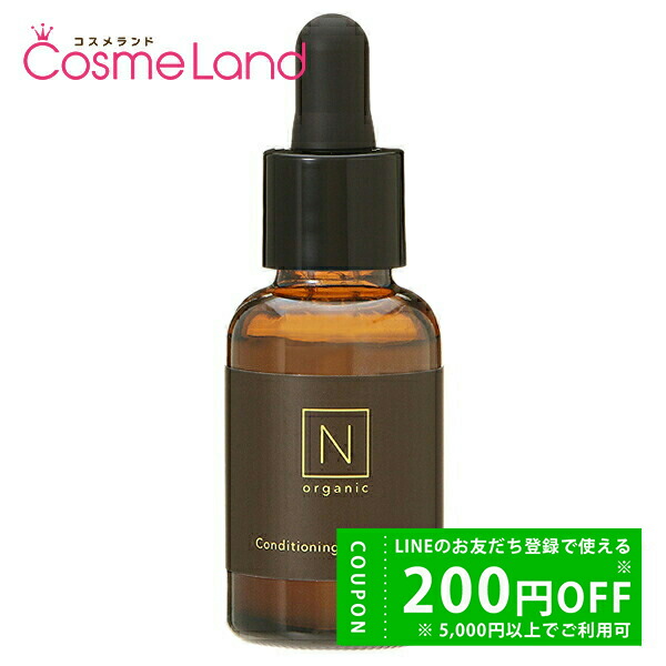 N オーガニックVCエッセンス 30g 4本セット Nオーガニック N organic