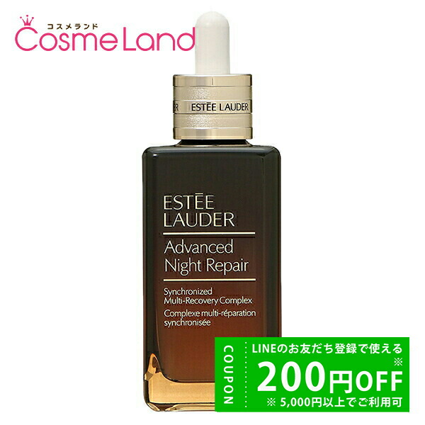 エスティローダー アドバンスナイトリペアSMRコンプレックス 100ml