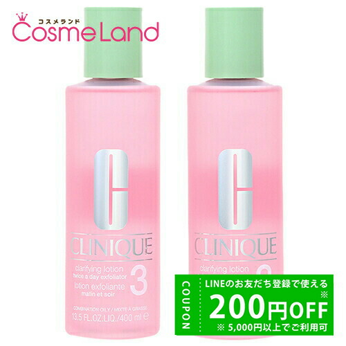 楽天市場】【セット】クリニーク CLINIQUE クラリファイング