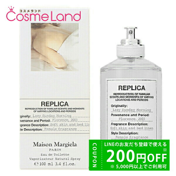 楽天市場】Maison Margiela メゾンマルジェラ 香水 レプリカ レイジー