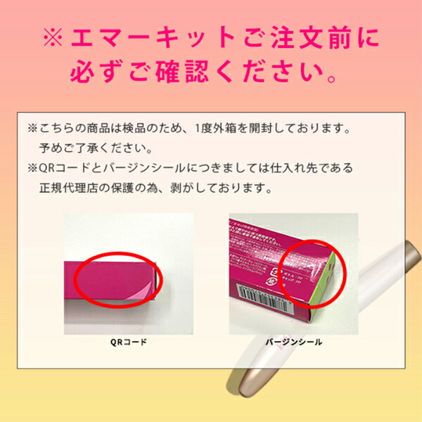 楽天市場】【セット】EMAKED エマーキット (2本セット)まつげ美容液