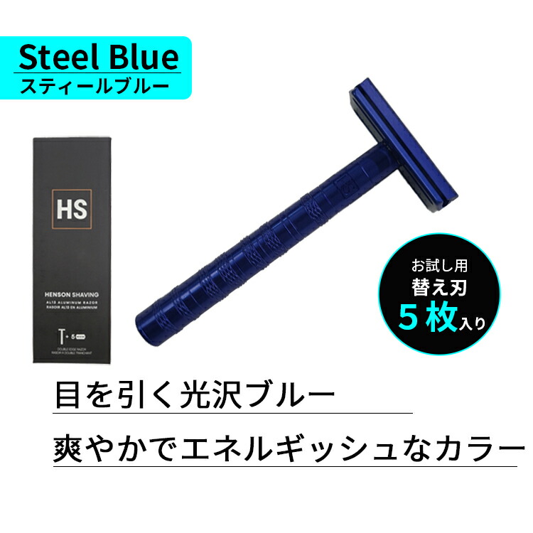 楽天市場】HENSON SHAVING 送料無料(P) ヘンソンシェービング AL13 替