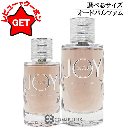 DIOR JOY オーデパルファン インテンス 50ml aaa ポイント DIOR