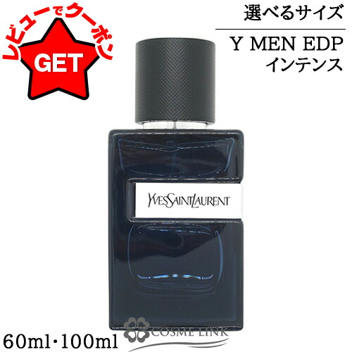 楽天市場】イヴサンローラン イグレック オーデパルファム EDP SP