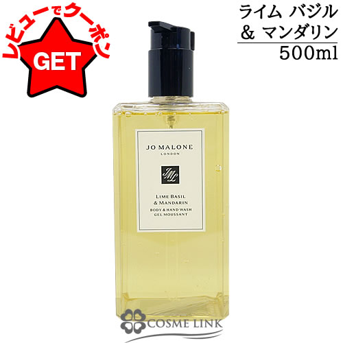 楽天市場】【P5倍 25日20〜24時】ジョーマローン JO MALONE ボディ
