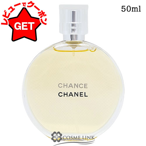 楽天市場】シャネル CHANEL チャンス オードトワレ EDT ヴァポリザター