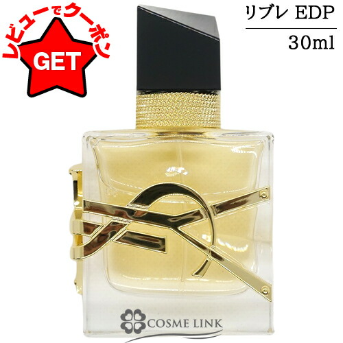 楽天市場】イヴサンローラン YVES SAINT LAURENT リブレ オーデ