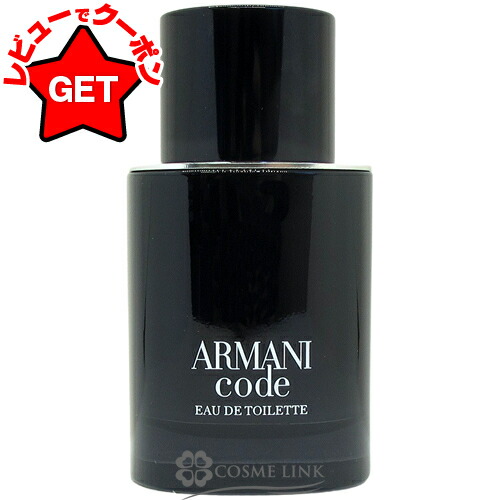 楽天市場】armani code（香水・フレグランス｜美容・コスメ・香水）の通販