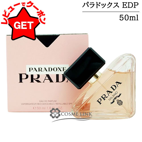 楽天市場】プラダ PRADA パラドックス オーデパルファム EDP 選べる