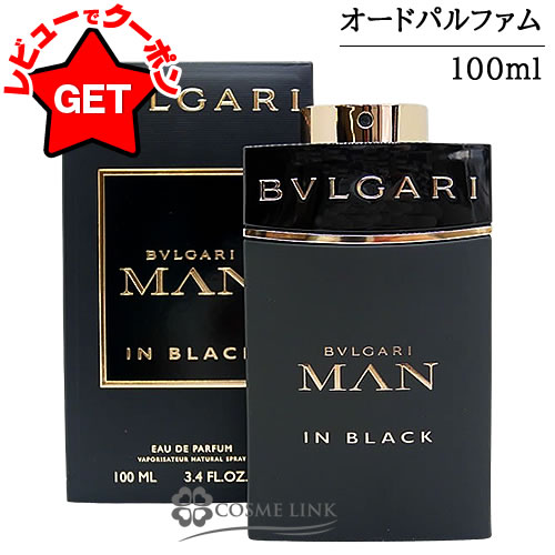 楽天市場】ブルガリ ブラック 75ml（香水・フレグランス｜美容・コスメ