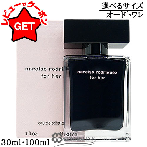 楽天市場】ナルシソロドリゲス NARCISO RODRIGUEZ フォーハー